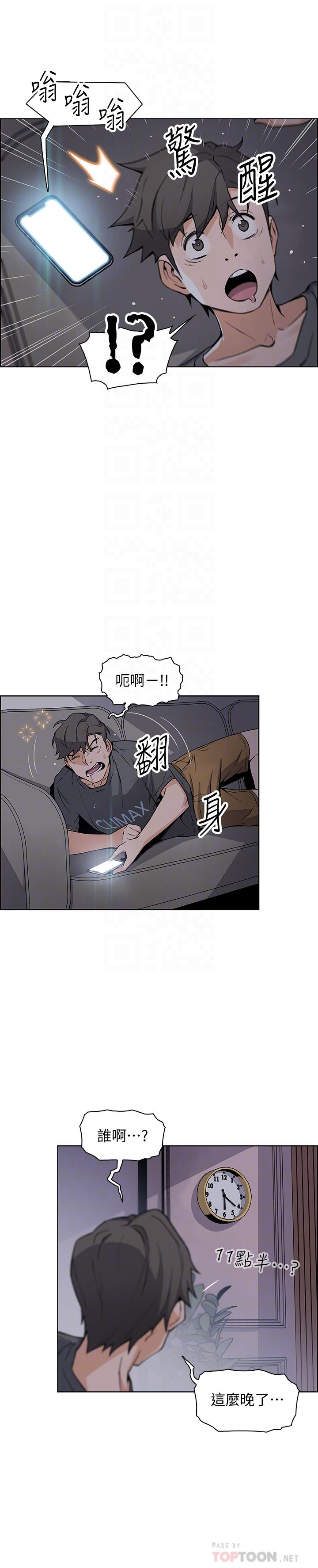 《前女友變女傭》在线观看 第28话-用激烈的身体交流来保证 漫画图片10