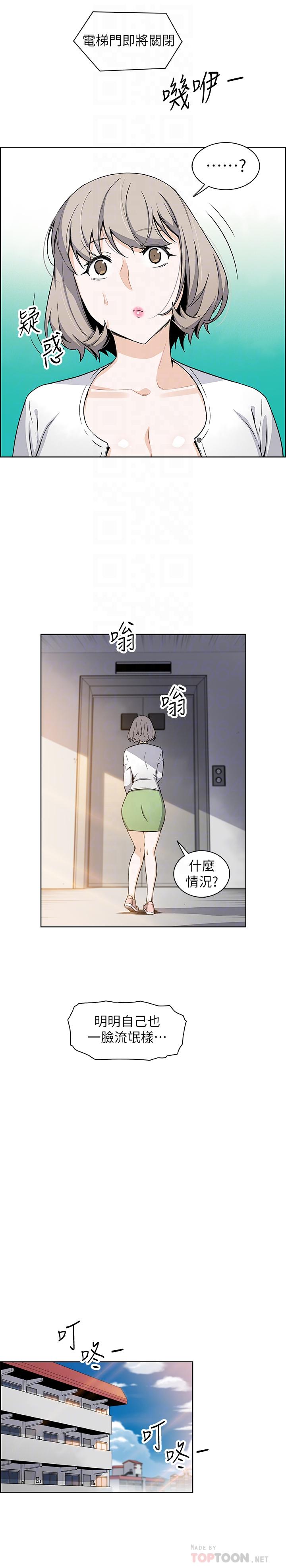 《前女友變女傭》在线观看 第31话-谁在看都无所谓 漫画图片12