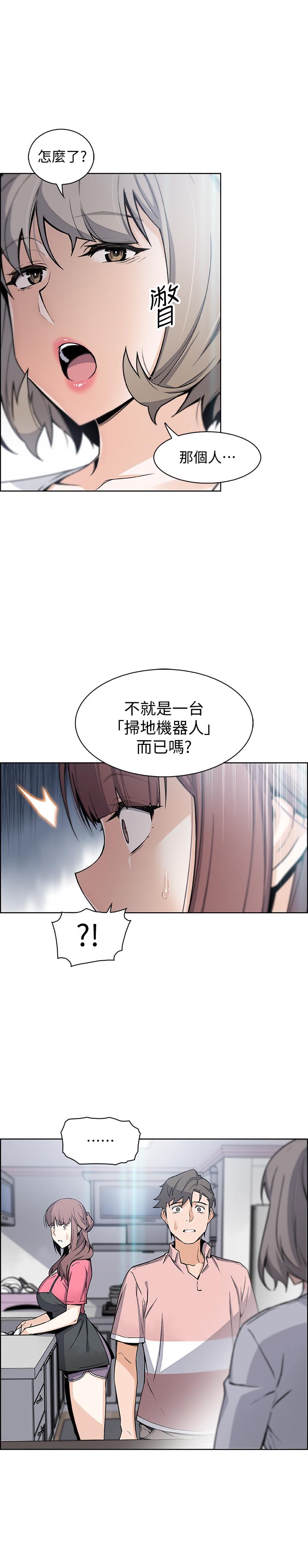 《前女友變女傭》在线观看 第31话-谁在看都无所谓 漫画图片25