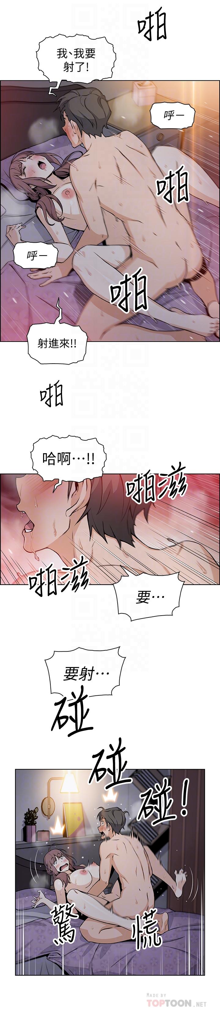 《前女友變女傭》在线观看 第35话-一决胜负 漫画图片10