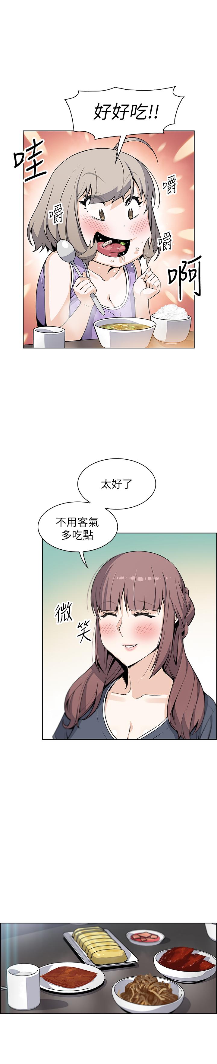 《前女友變女傭》在线观看 第35话-一决胜负 漫画图片29