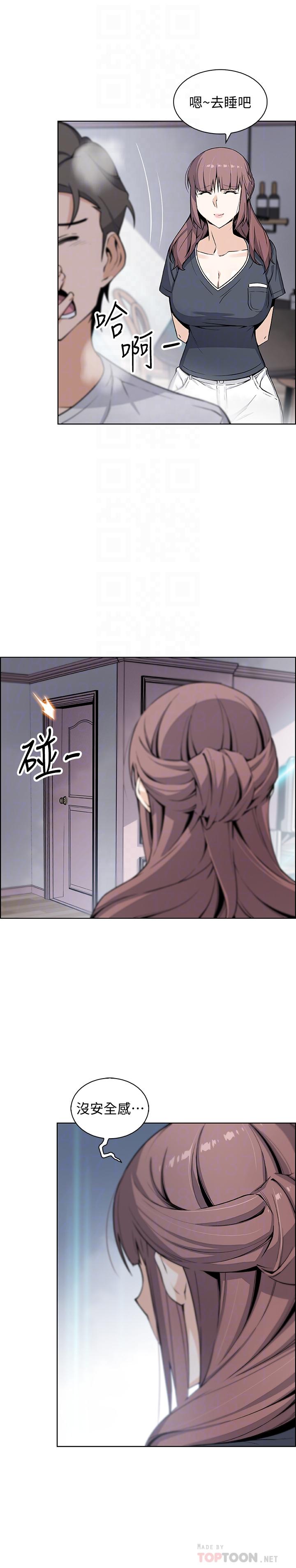 《前女友變女傭》在线观看 第36话-依旧刺激的性生活 漫画图片14