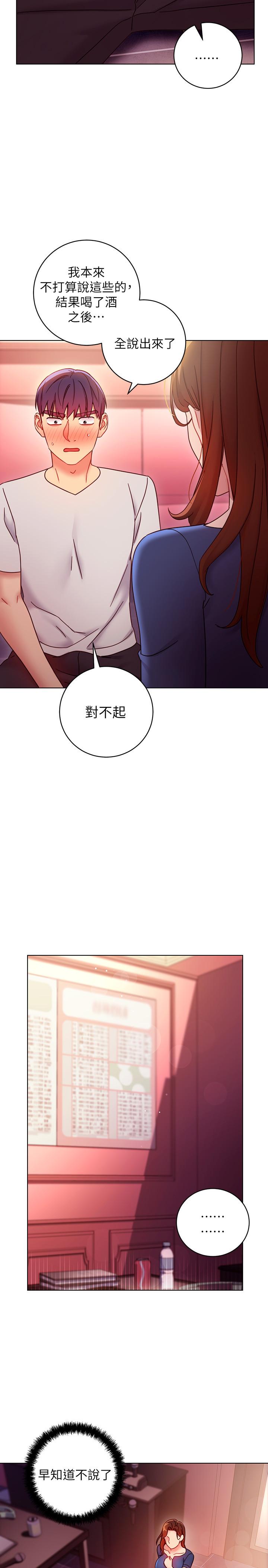 《繼母的朋友們》在线观看 第56话-儿子觊觎爸爸的女人 漫画图片7