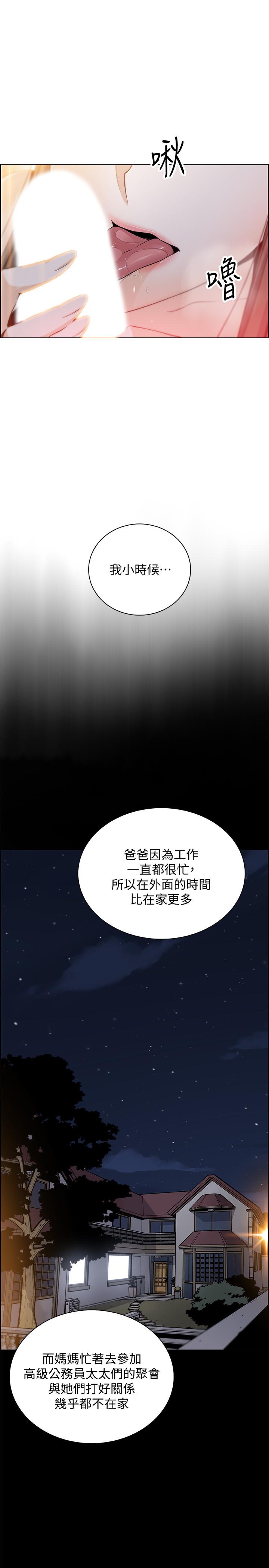 《前女友變女傭》在线观看 第43话-态度180度大转变 漫画图片2