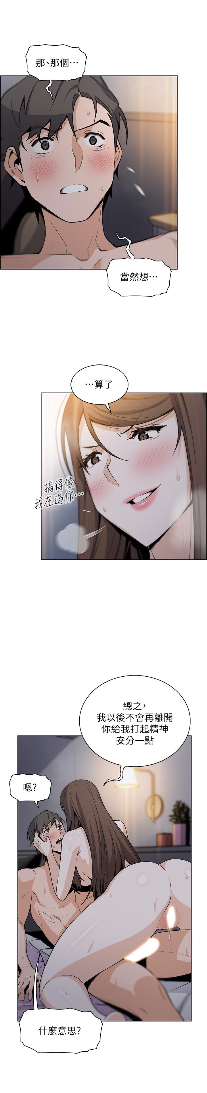 《前女友變女傭》在线观看 第44话-对正玄不变的心意 漫画图片15