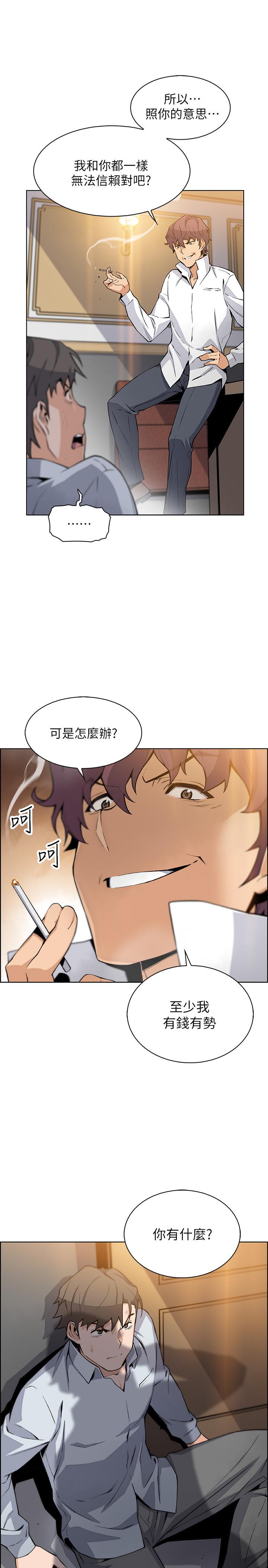 《前女友變女傭》在线观看 第46话-为了找正玄和混混决一胜负 漫画图片26