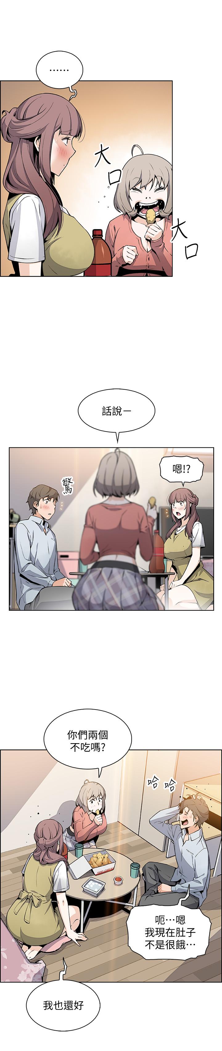 《前女友變女傭》在线观看 第47话-重新开始的初恋 漫画图片21