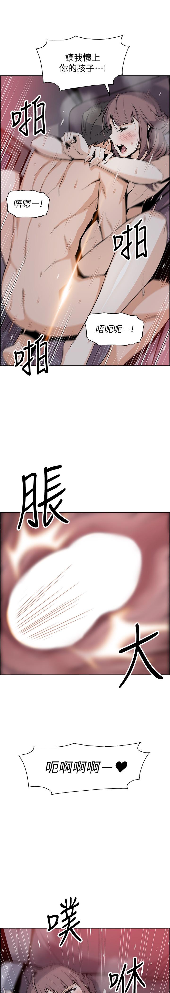 《前女友變女傭》在线观看 第48话-射进来，我想要有你的孩子 漫画图片29