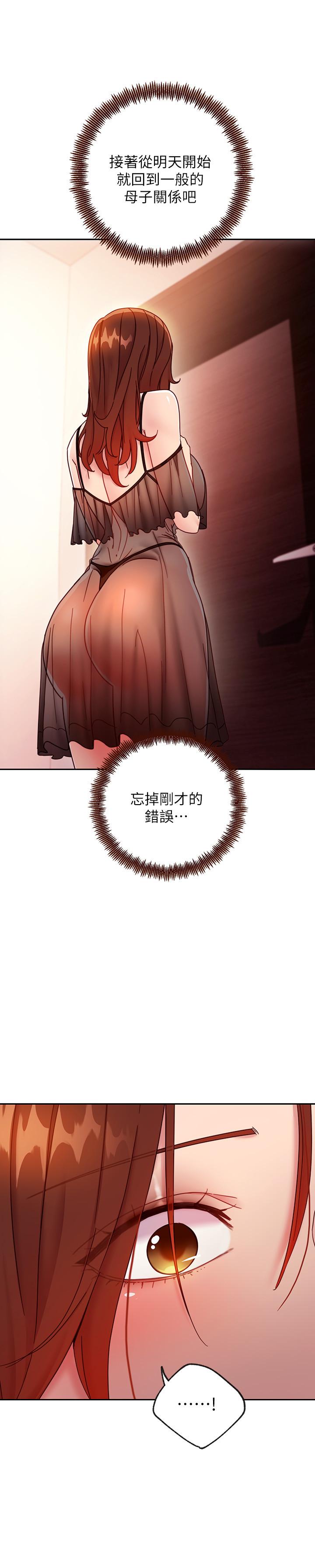 《繼母的朋友們》在线观看 第57话-任何事都无法阻挡彼此的心 漫画图片7