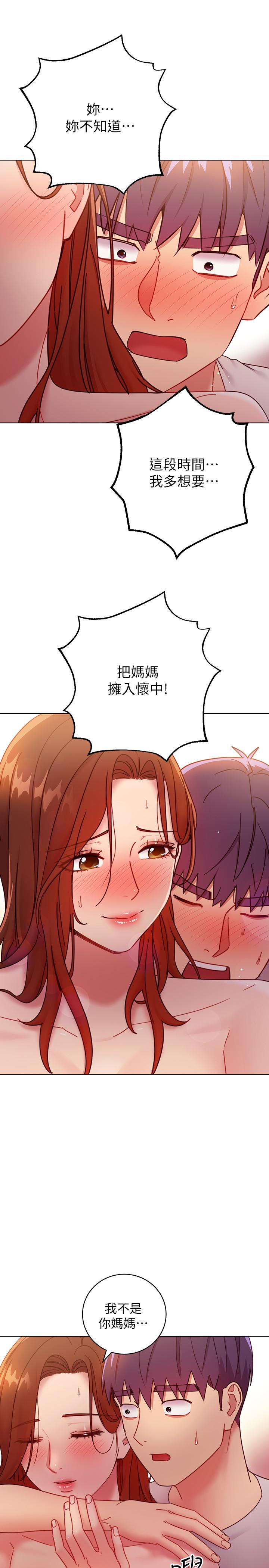 《繼母的朋友們》在线观看 第57话-任何事都无法阻挡彼此的心 漫画图片36