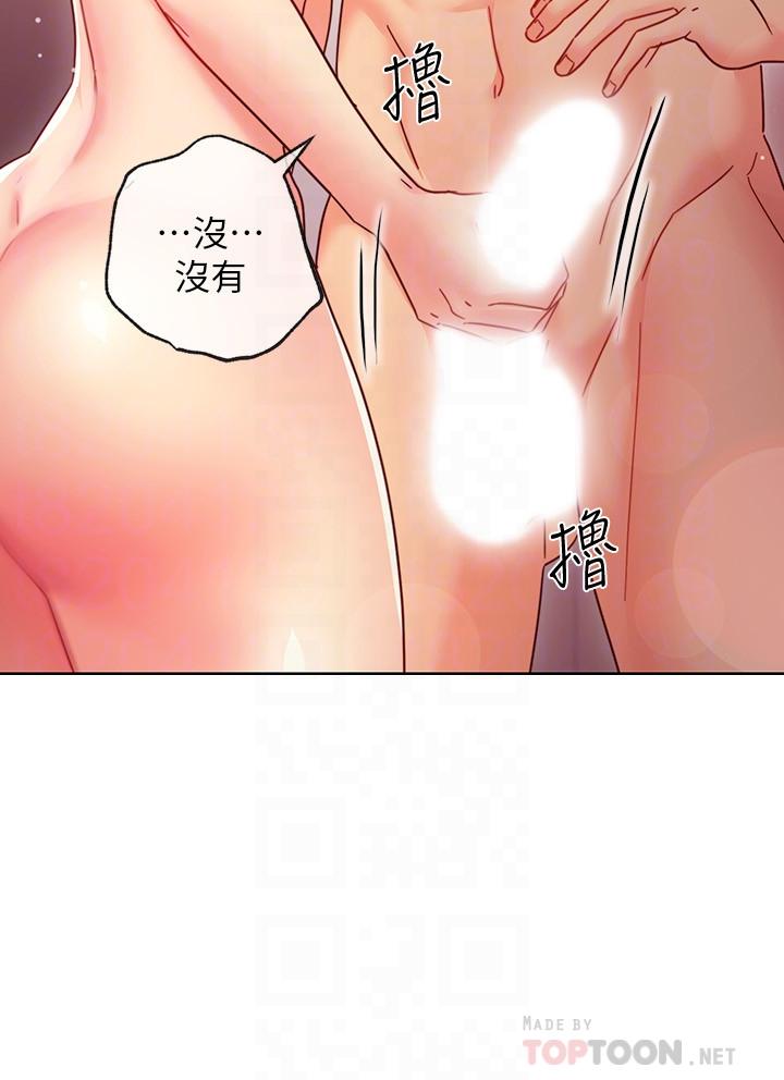 《繼母的朋友們》在线观看 第58话-全都射进我的嘴里 漫画图片14