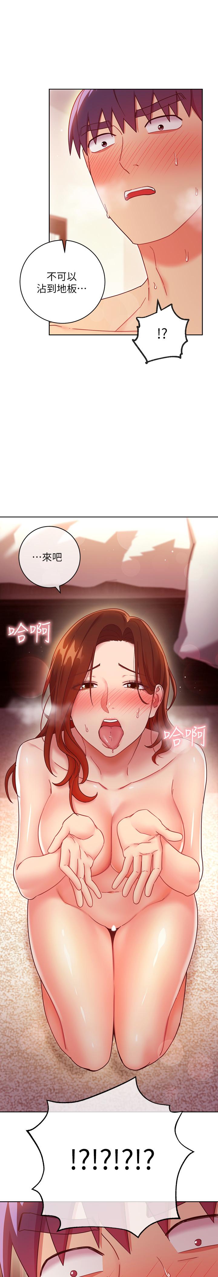 《繼母的朋友們》在线观看 第58话-全都射进我的嘴里 漫画图片27