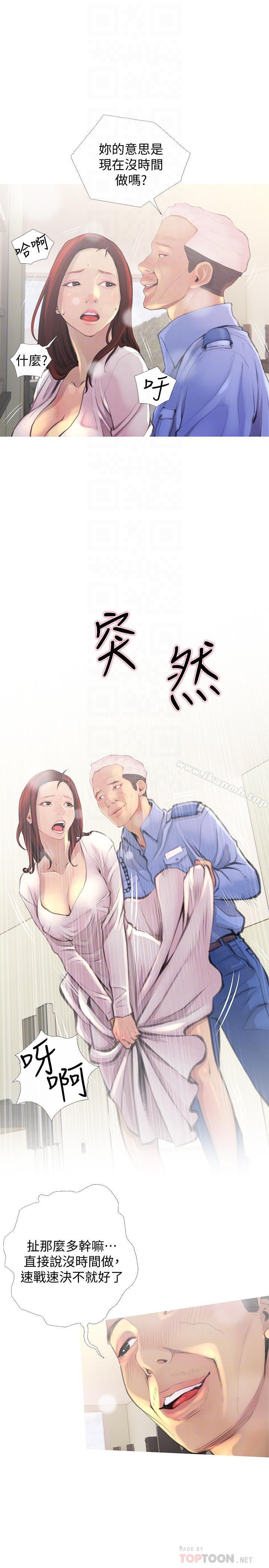 《主婦危機》在线观看 第2话-身材火辣的新住户 漫画图片4