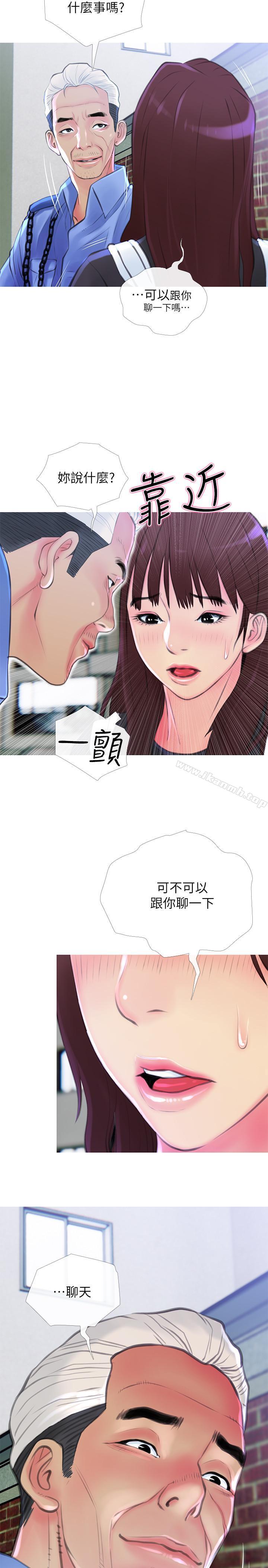 《主婦危機》在线观看 第5话-警卫叔叔令人难忘的手技 漫画图片29