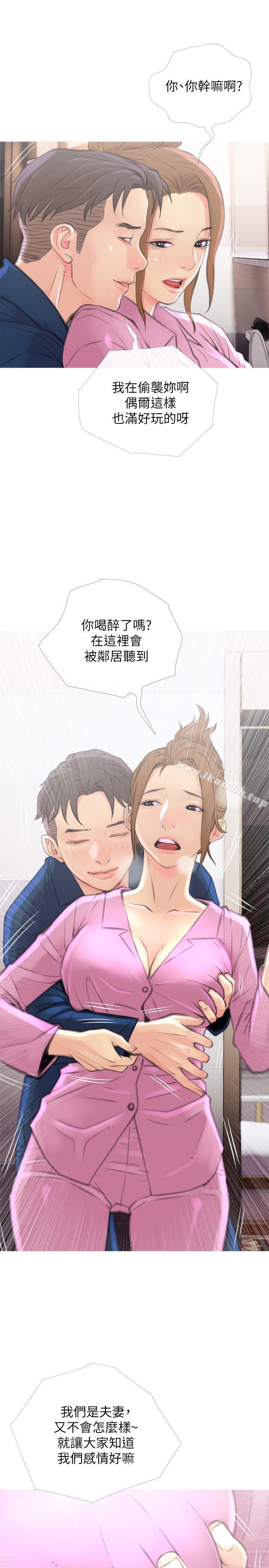 《主婦危機》在线观看 第6话-你一直想要我上你吧？ 漫画图片28