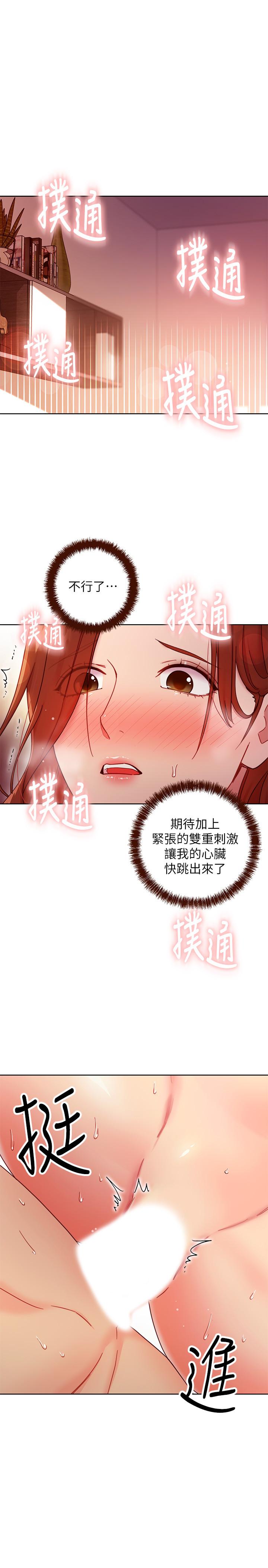 《繼母的朋友們》在线观看 第59话-硕宇，来抱我 漫画图片32