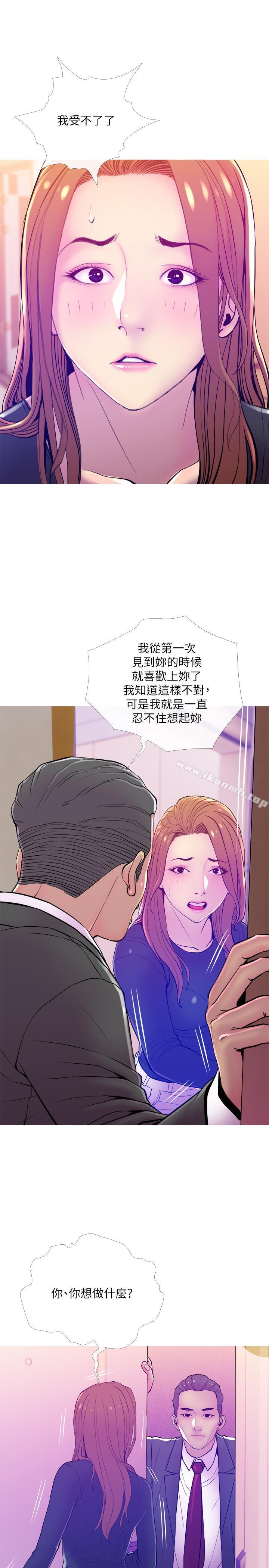 《主婦危機》在线观看 第13话-从现在起尽情享受 漫画图片7