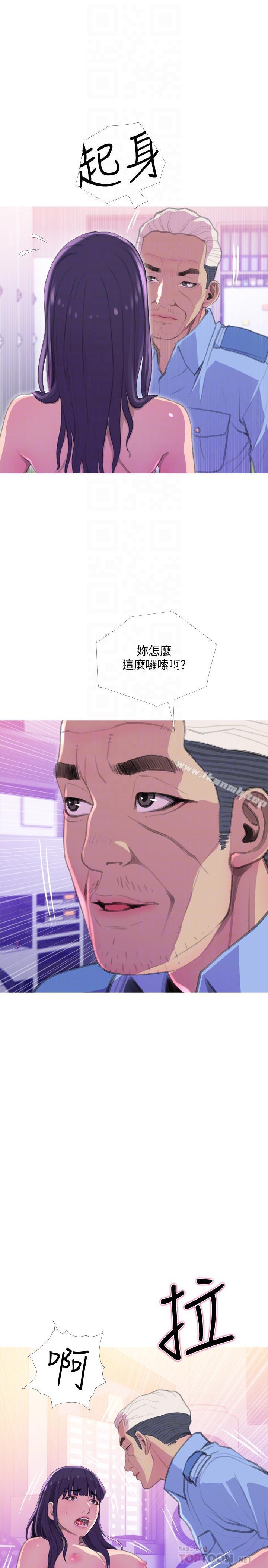 《主婦危機》在线观看 第14话-你比年轻女生还紧 漫画图片16