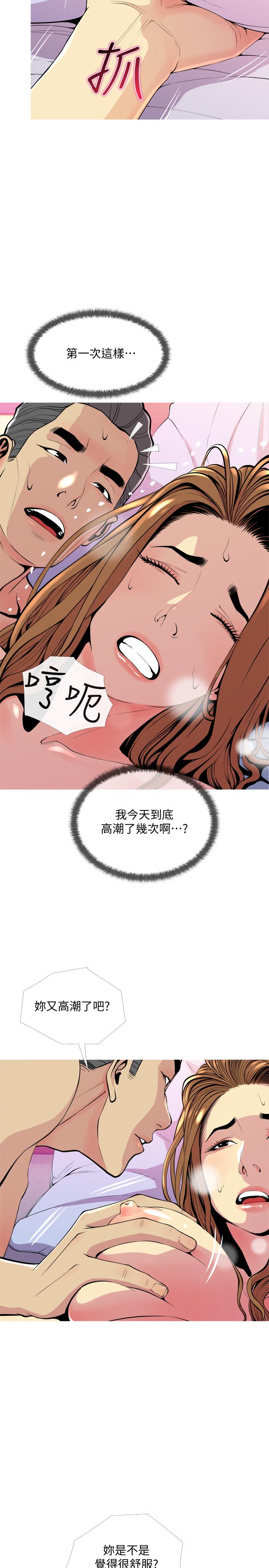 《主婦危機》在线观看 第17话-难搞的依洁 漫画图片5