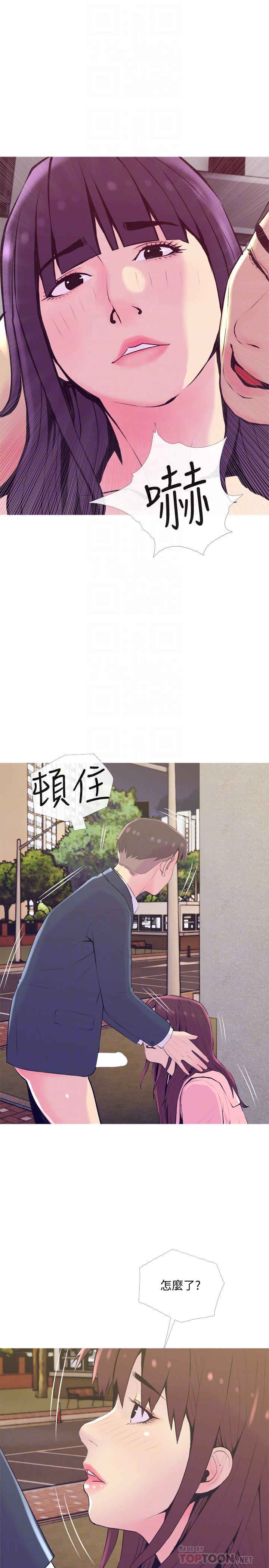 《主婦危機》在线观看 第19话-想做就做 漫画图片16