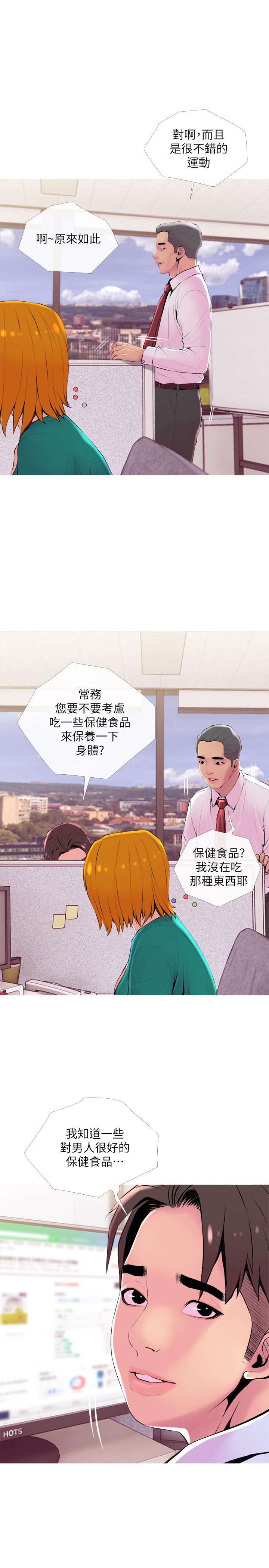 《主婦危機》在线观看 第20话-家里有股奇怪的味道 漫画图片22