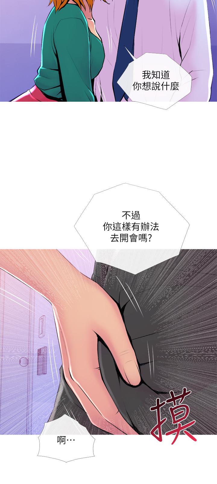 《主婦危機》在线观看 第20话-家里有股奇怪的味道 漫画图片27