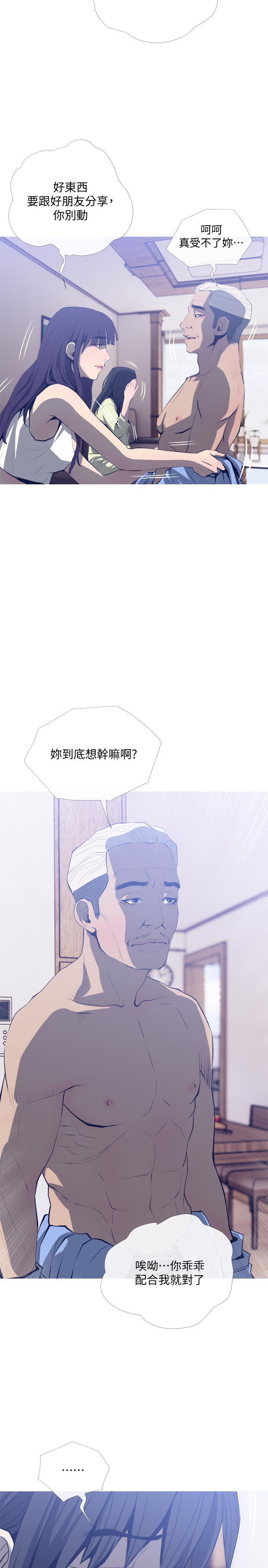 《主婦危機》在线观看 第25话-你要不要摸摸看？ 漫画图片20