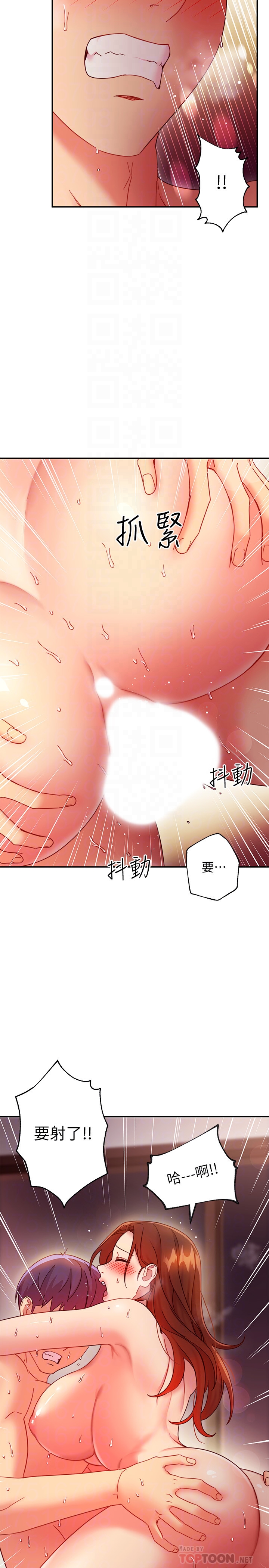 《繼母的朋友們》在线观看 第61话-被女王静恩召唤的硕宇 漫画图片14