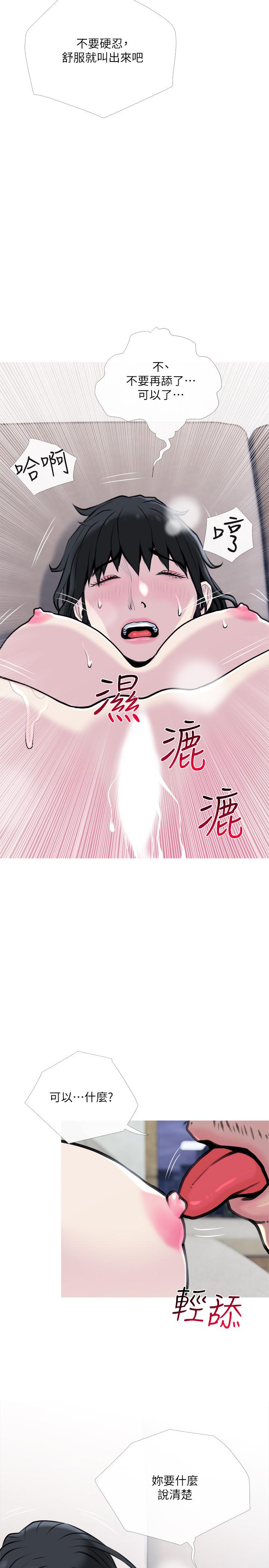 《主婦危機》在线观看 第28话-乱入 漫画图片11