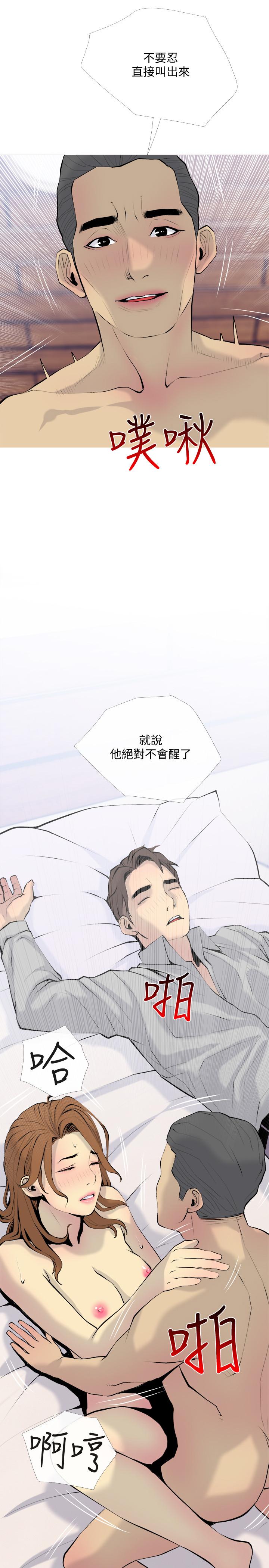 《主婦危機》在线观看 最终话-被其他男人征服的滋味 漫画图片1