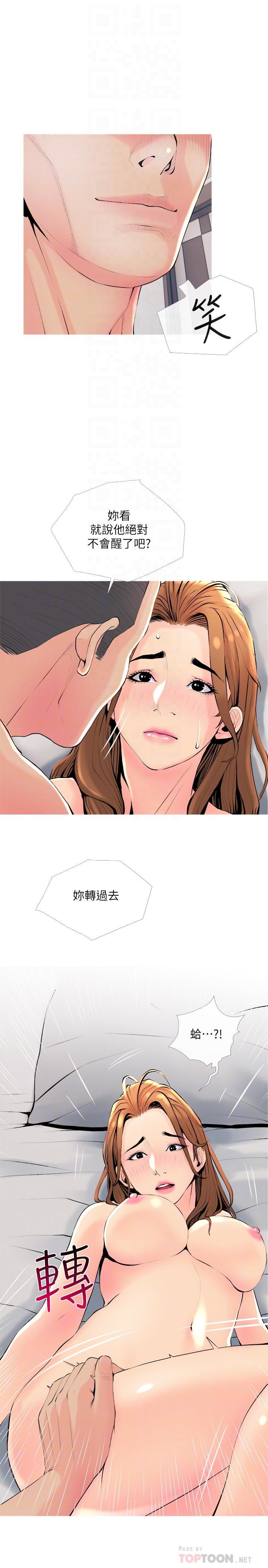 《主婦危機》在线观看 最终话-被其他男人征服的滋味 漫画图片10