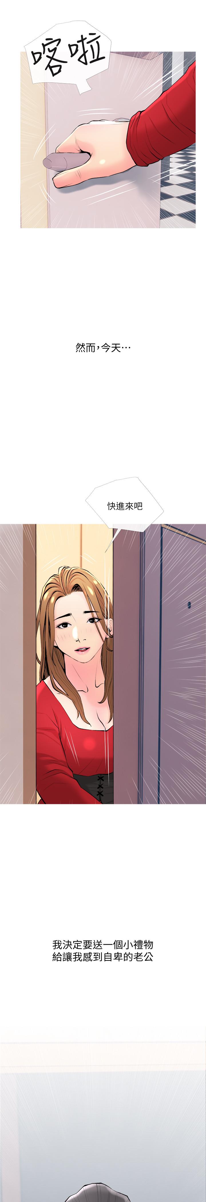 《主婦危機》在线观看 最终话-被其他男人征服的滋味 漫画图片25