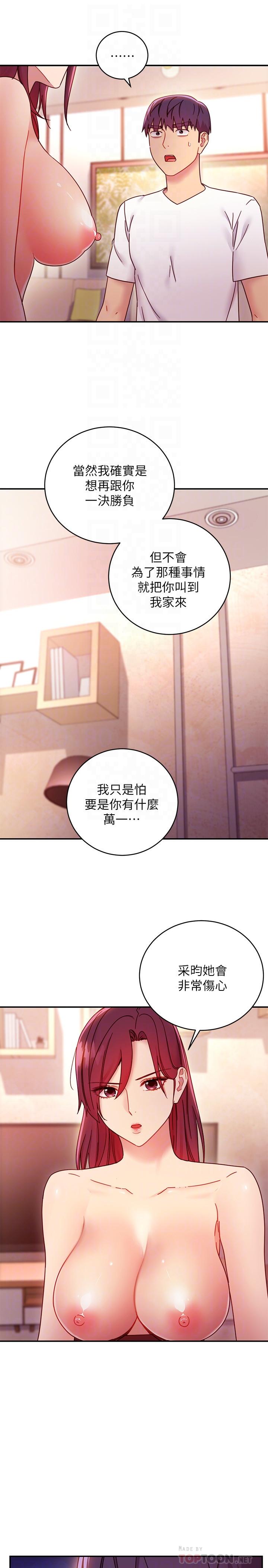 《繼母的朋友們》在线观看 第63话-你是找藉口来打炮吧 漫画图片8