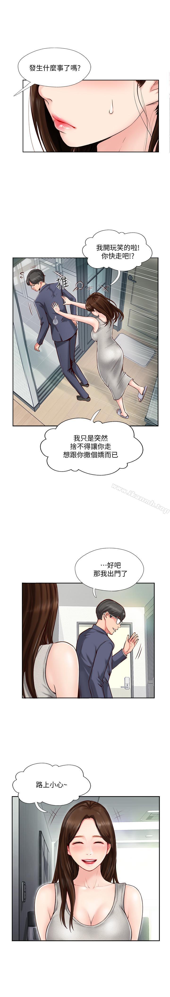 《完美新伴侶》在线观看 第1话-难以启齿的渴望 漫画图片18