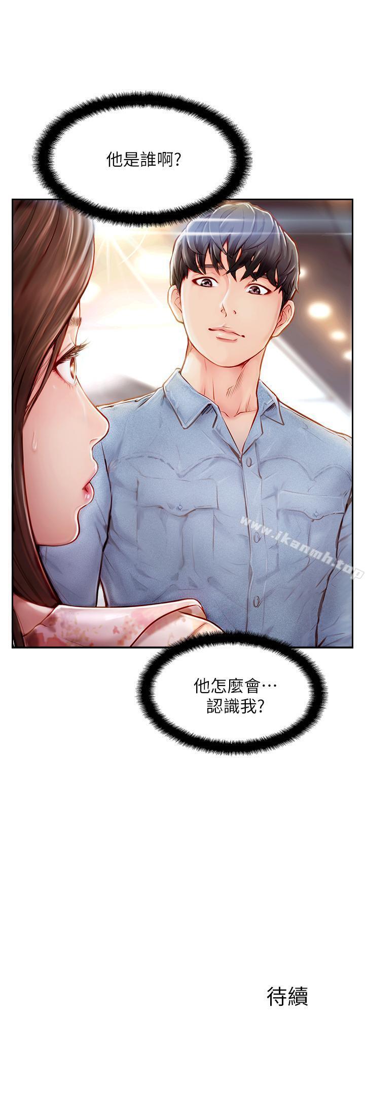 《完美新伴侶》在线观看 第1话-难以启齿的渴望 漫画图片43