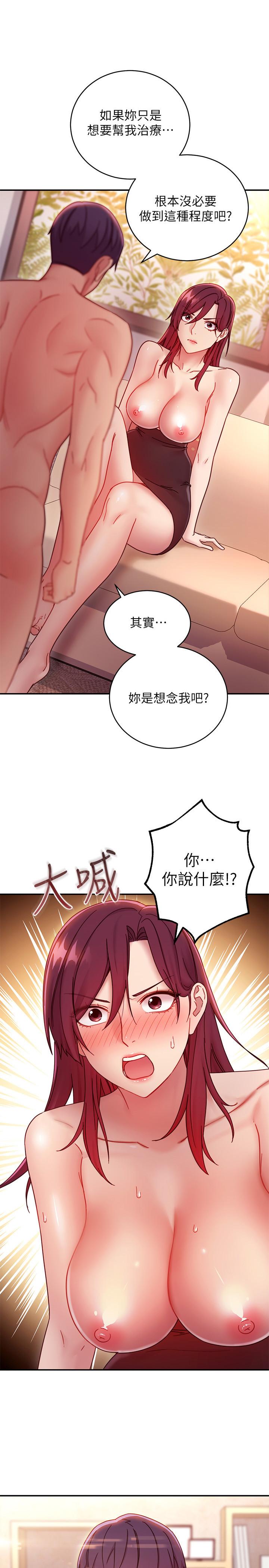 《繼母的朋友們》在线观看 第64话-赌上女王的自尊一决胜负 漫画图片1