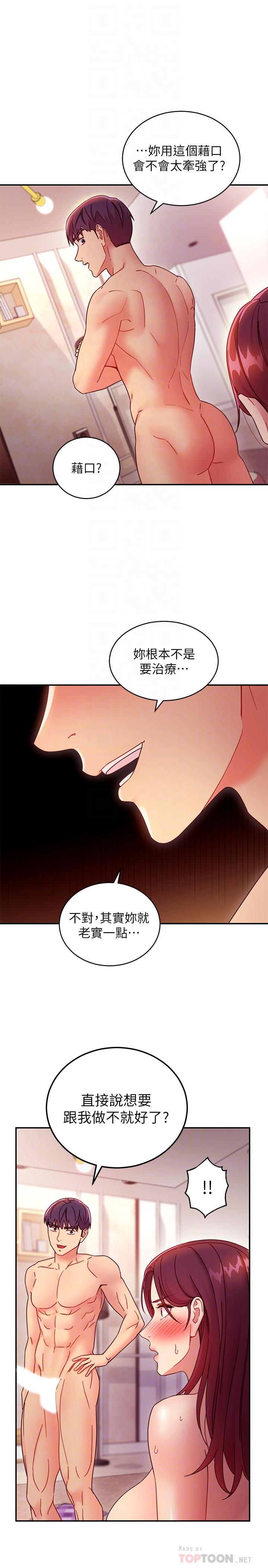 《繼母的朋友們》在线观看 第64话-赌上女王的自尊一决胜负 漫画图片4