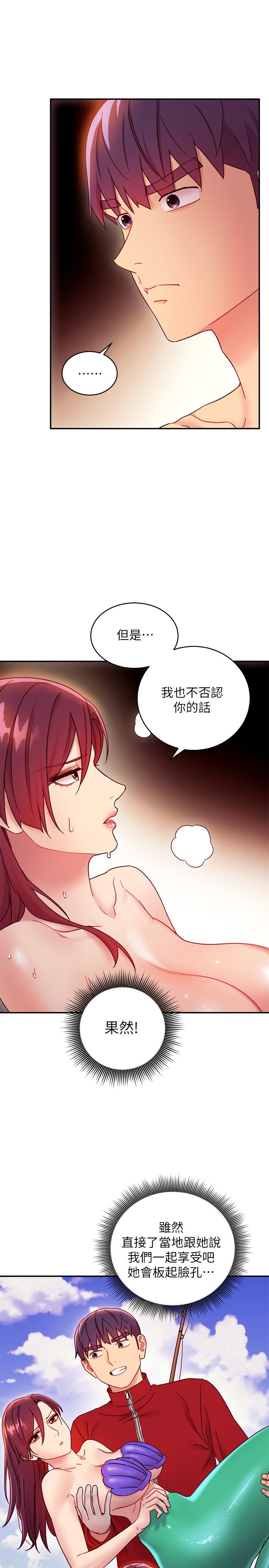 《繼母的朋友們》在线观看 第64话-赌上女王的自尊一决胜负 漫画图片17