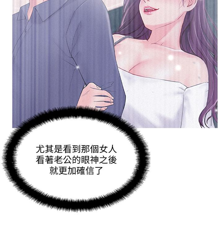 《完美新伴侶》在线观看 第19话-你想追求更刺激的体验吗 漫画图片2