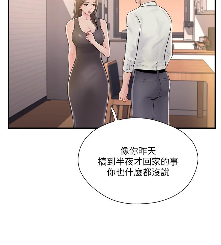 《完美新伴侶》在线观看 第22话-我比师母更好吃吧？ 漫画图片22