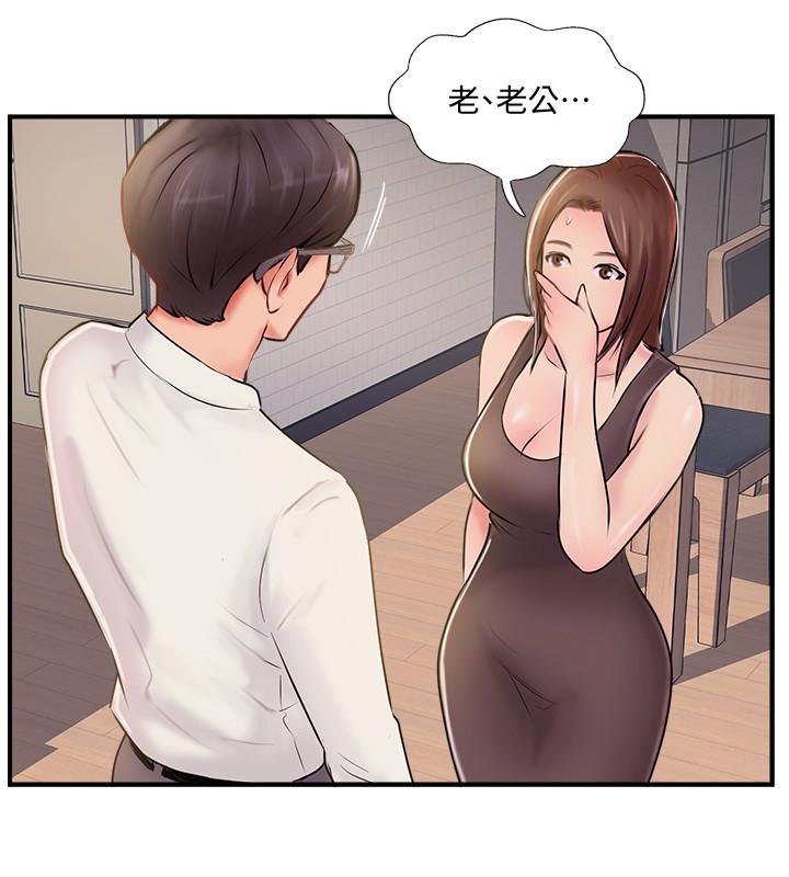 《完美新伴侶》在线观看 第22话-我比师母更好吃吧？ 漫画图片24