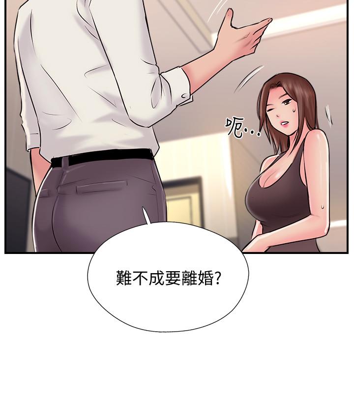 《完美新伴侶》在线观看 第22话-我比师母更好吃吧？ 漫画图片28