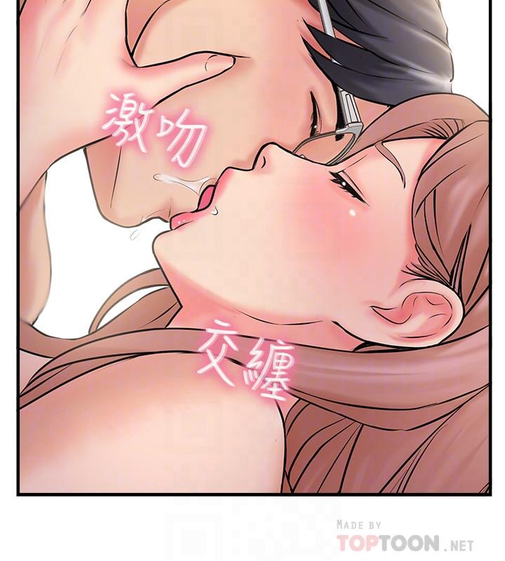 《完美新伴侶》在线观看 第31话-没想到我是这么淫蕩的偶像吧 漫画图片8