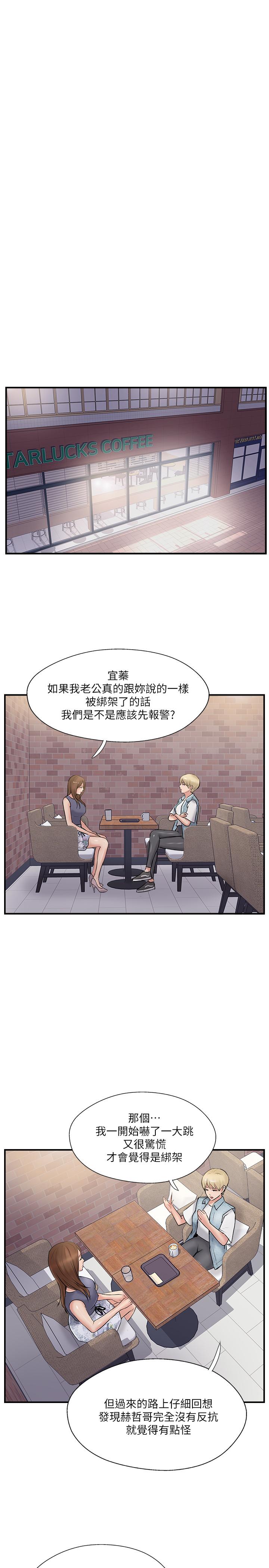 《完美新伴侶》在线观看 第31话-没想到我是这么淫蕩的偶像吧 漫画图片31