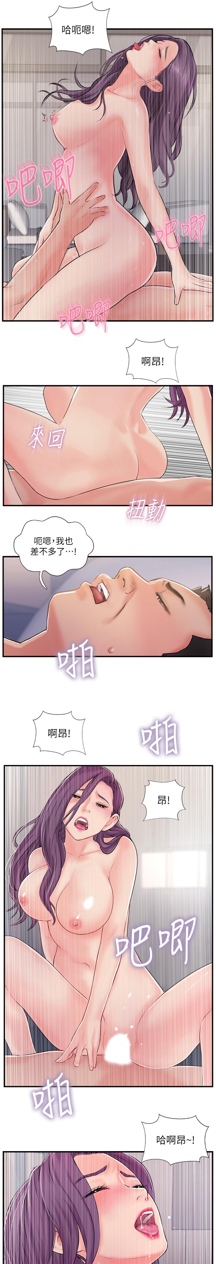 《完美新伴侶》在线观看 第32话-都享受完了才在问原因 漫画图片11