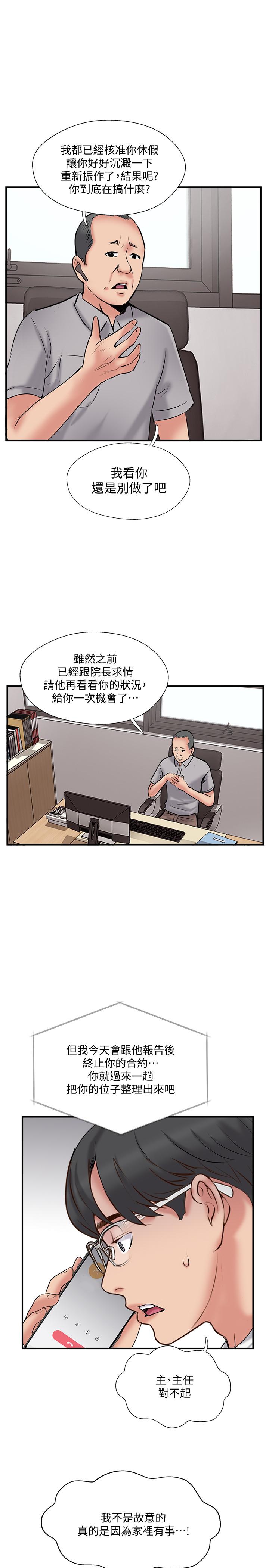 《完美新伴侶》在线观看 第34话-在老婆面前不举的原因 漫画图片27