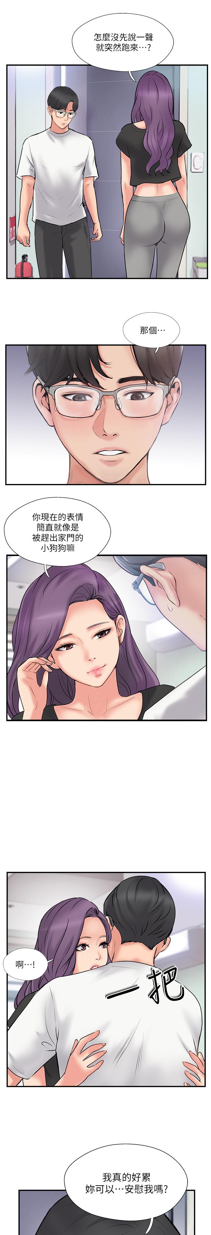 《完美新伴侶》在线观看 第34话-在老婆面前不举的原因 漫画图片31