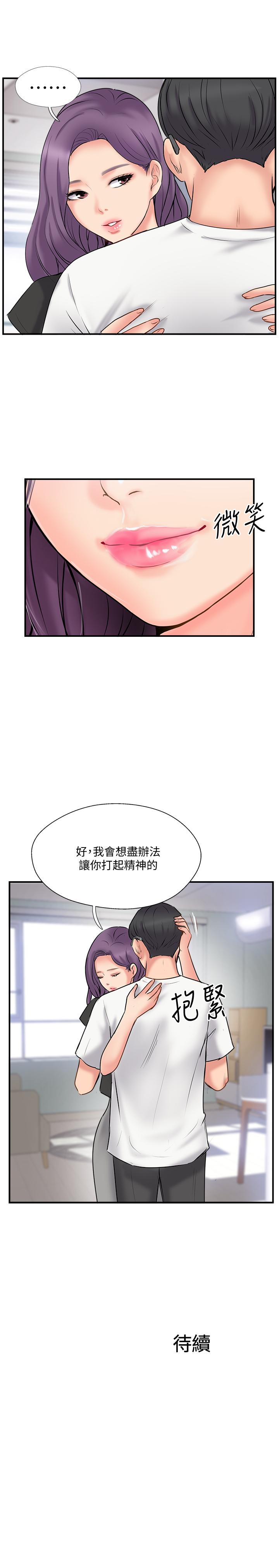 《完美新伴侶》在线观看 第34话-在老婆面前不举的原因 漫画图片33