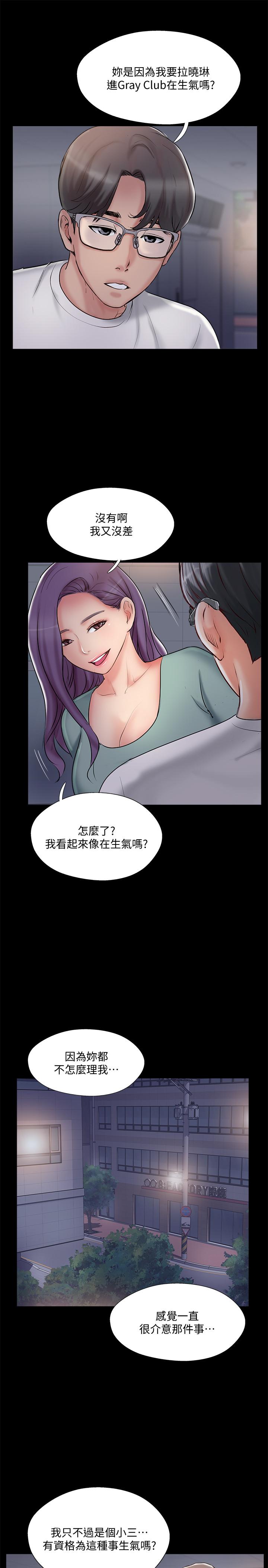 《完美新伴侶》在线观看 第39话-欲求不满的饥渴人妻 漫画图片21