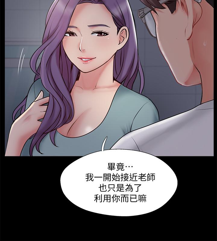 《完美新伴侶》在线观看 第39话-欲求不满的饥渴人妻 漫画图片24